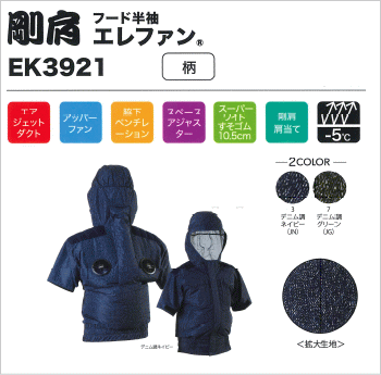 EK3921 フード半袖エレファン