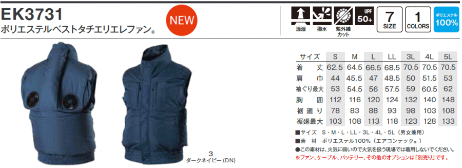 EK3731 ポリベストタチエリエレファン