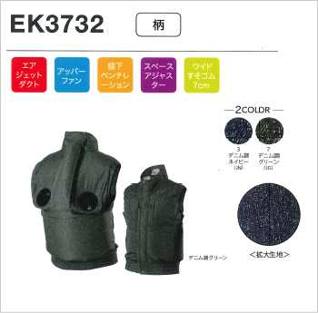 EK3732 ポリベストタチエリエレファン