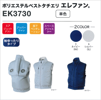 EK3730 ポリベストタチエリエレファン